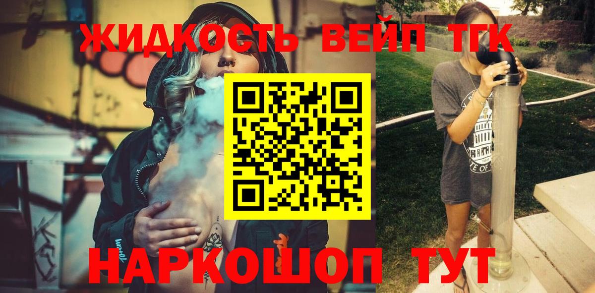 Клинцы  Дистиллят ТГК жижа  Вход с VPN 